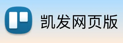 凯发网页版 logo